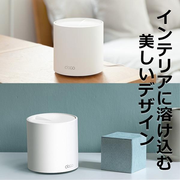 TP-LINK Deco-X50-3P 無線LANルーター DECO X50【本体3台/Wi-Fi6/メッシュWiFiシステム/AIメッシュ /デュアルバンド/AX3000/3年保証/2022年4月モデル】 | ノジマオンライン