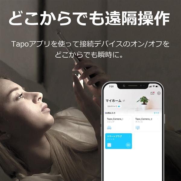 TPLink TAPO-P105 Wi-Fiスマートプラグ 遠隔操作 Echo TPLink TAPO-P105 Wi-Fiスマートプラグ 遠隔操作 Echo