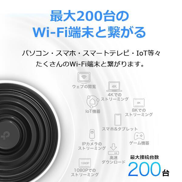 TPLink DECO-XE75-2P 無線LANルーター DECO XE75 2P【WiFi6E AI ...