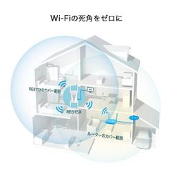 TP-LINK 無線LAN中継器 AX5400 【Wi-Fi6/トライバンド/メッシュWi-Fi