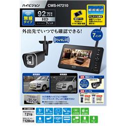 ELPA CMS-H7210