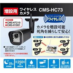 ELPA CMS-HC73