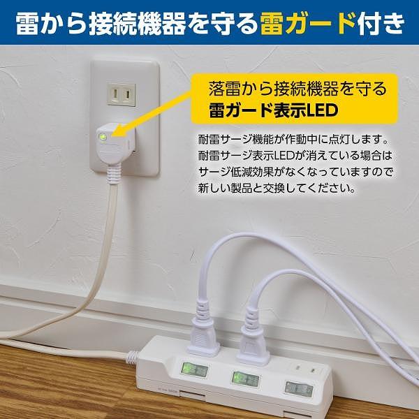 ELPA 電源タップ 3個口 1m 耐雷 WLK-R31SW | ノジマオンライン