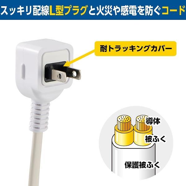 ELPA WLK-R35SW 電源タップ 3個口 5m 耐雷 | ノジマオンライン