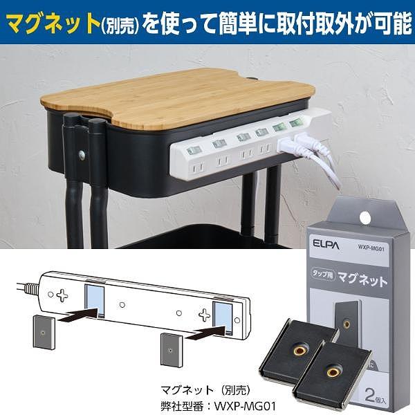 ELPA 電源タップ 6個口 2m 耐雷 WLK-R62SW | ノジマオンライン
