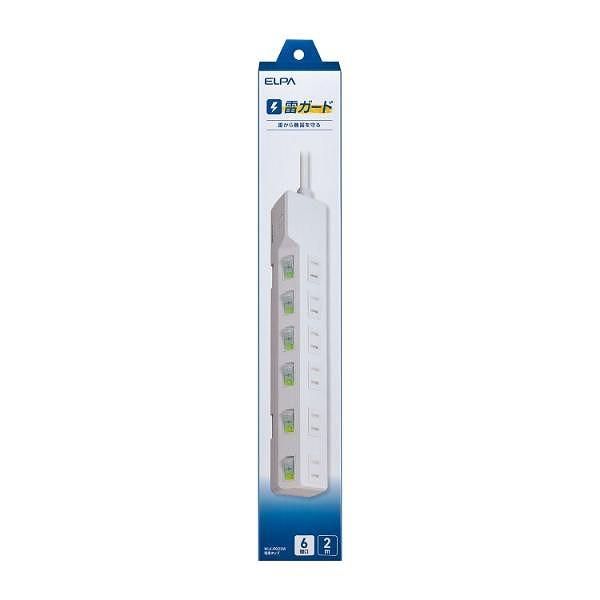 ELPA 電源タップ 6個口 2m 耐雷 WLK-R62SW | ノジマオンライン