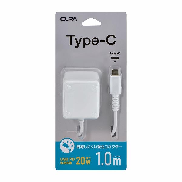 ELPA USB充電器/PD20W/1m/ホワイト CHCR-PD10WH | ノジマオンライン