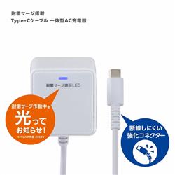 ELPA CHCR-SP20WH 耐雷USB充電器/PD20W/2m/ホワイト | ノジマ