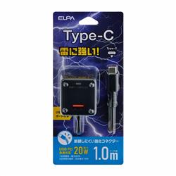 ELPA 耐雷USB充電器/PD20W/Aポート/1m/ブラック CHCR-SPA10BK | ノジマ