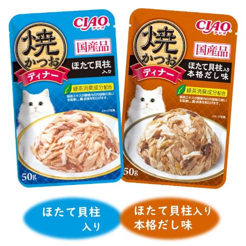 いなばペットフード 焼かつおディナーほたて本格だしバラエティ50g×6P