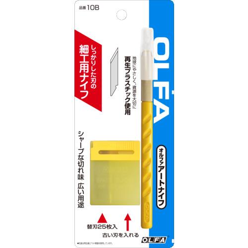 OLFA 10B アートナイフ | ノジマオンライン
