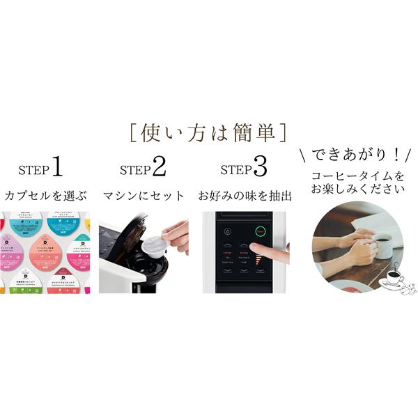 UCC コーヒーメーカー DRIP POD【カプセル式/アッシュローズ】 DP3 UCC コーヒーメーカー DRIP POD【カプセル式/アッシュローズ】 DP3