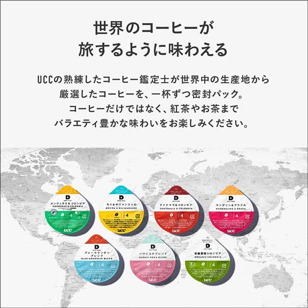 UCC DP4-W コーヒーメーカー DRIP POD(ドリップポッド)YOUBI