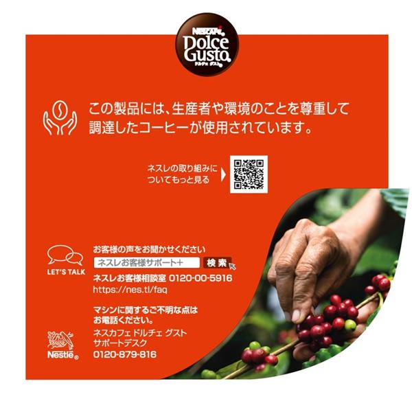 ネスレ NESCAFE(ネスカフェ) Dolce Gusto(ドルチェグスト) 専用