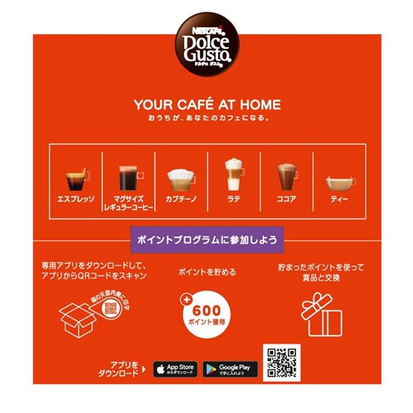 ネスレ NESCAFE(ネスカフェ) Dolce Gusto(ドルチェグスト) 専用
