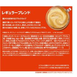 ネスレ NESCAFE(ネスカフェ) Dolce Gusto(ドルチェグスト) 専用