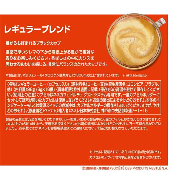 【新品未開封！】ネスレ ドルチェグスト レギュラー16杯分6箱セット 新品未開封！】ネスレ ドルチェグスト レギュラー16杯分6箱
