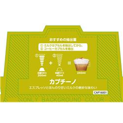 ネスレ NESCAFE(ネスカフェ) Dolce Gusto(ドルチェグスト) 専用