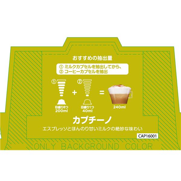 ネスレ NESCAFE(ネスカフェ) Dolce Gusto(ドルチェグスト) 専用