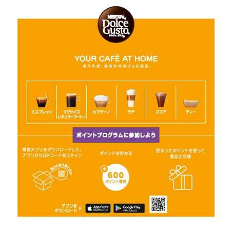 ネスレ NESCAFE(ネスカフェ) Dolce Gusto(ドルチェグスト) 専用