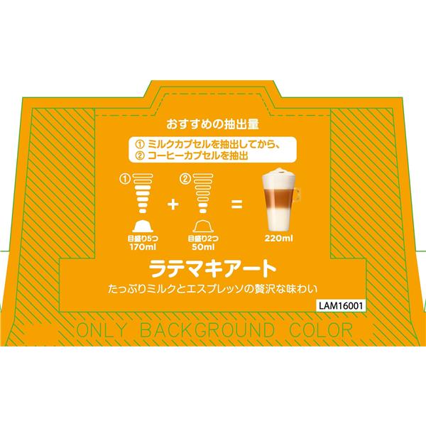 ネスレ NESCAFE(ネスカフェ) Dolce Gusto(ドルチェグスト) 専用