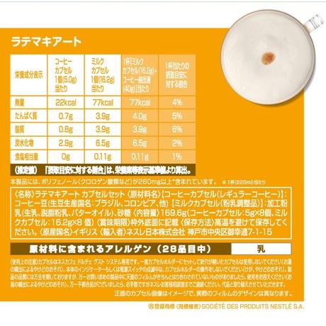 ネスレ NESCAFE(ネスカフェ) Dolce Gusto(ドルチェグスト) 専用