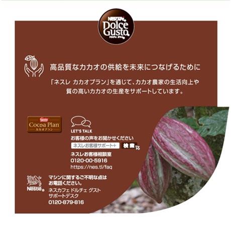 Nestle - むぅ　ネスカフェドルチェグストカプセル ネスレ NESCAFE(ネスカフェ) Dolce Gusto(ドルチェグスト) 専用