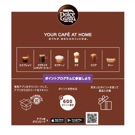 ネスレ NESCAFE(ネスカフェ) Dolce Gusto(ドルチェグスト) 専用