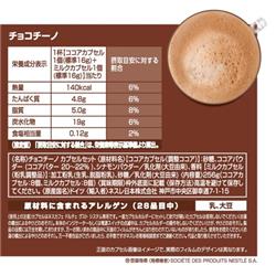 ネスレ NESCAFE(ネスカフェ) Dolce Gusto(ドルチェグスト) 専用