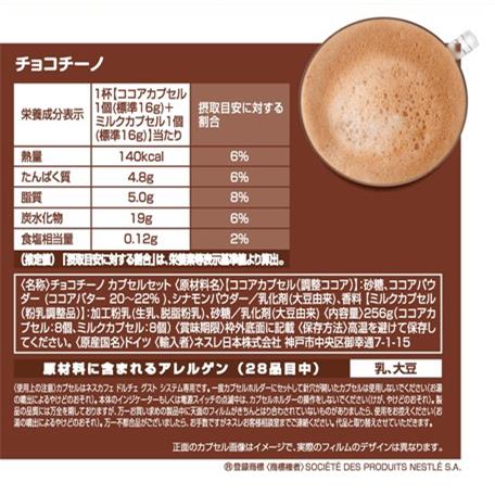 Nestle - ☆ドルチェグスト カプセル４種！！ 272杯分！！ ネスレ NESCAFE(ネスカフェ) Dolce Gusto(ドルチェグスト) 専用