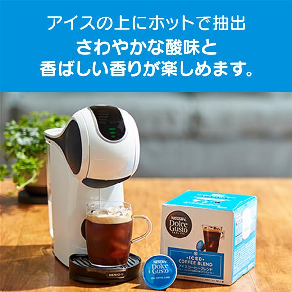 ネスレ NESCAFE(ネスカフェ) Dolce Gusto(ドルチェグスト) 専用