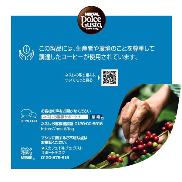 ネスレ NESCAFE(ネスカフェ) Dolce Gusto(ドルチェグスト) 専用