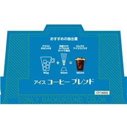 限定ロゴ入りグラス付き❗️ アイスコーヒーカプセル12箱 藤巻百貨店】アイスコーヒー専用 風鈴グラス ペアセット | 藤巻百貨店