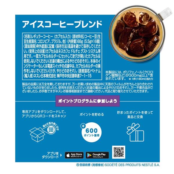ネスレ NESCAFE(ネスカフェ) Dolce Gusto(ドルチェグスト) 専用