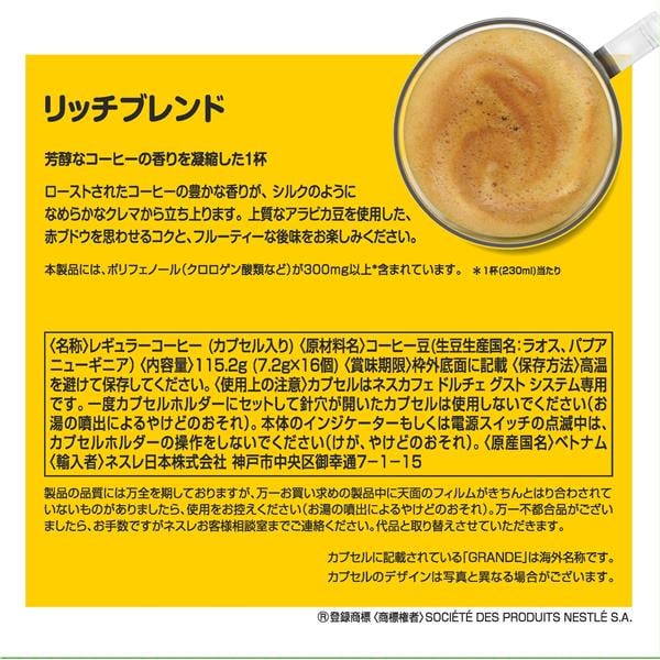 ネスレ NESCAFFE(ネスカフェ) Dolce Gusto(ドルチェグスト) 専用