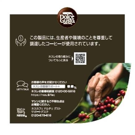 ネスレ NESCAFE(ネスカフェ) Dolce Gusto(ドルチェグスト) 専用