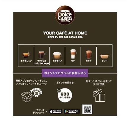 ネスレ NESCAFE(ネスカフェ) Dolce Gusto(ドルチェグスト) 専用