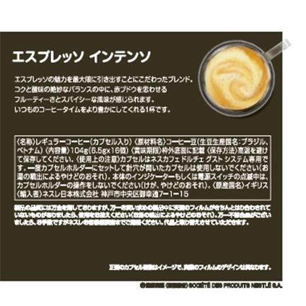 ネスレ NESCAFE(ネスカフェ) Dolce Gusto(ドルチェグスト) 専用
