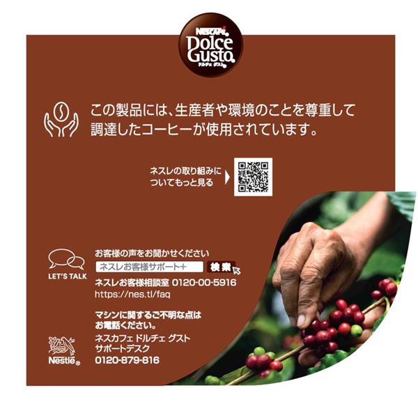 ネスレ NESCAFE(ネスカフェ) Dolce Gusto(ドルチェグスト) 専用
