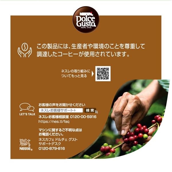 ネスレ NESCAFE(ネスカフェ) Dolce Gusto(ドルチェグスト) 専用
