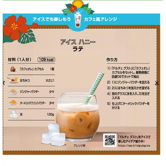 ネスレ NESCAFE(ネスカフェ) Dolce Gusto(ドルチェグスト) 専用