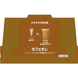ネスレ NESCAFE(ネスカフェ) Dolce Gusto(ドルチェグスト) 専用