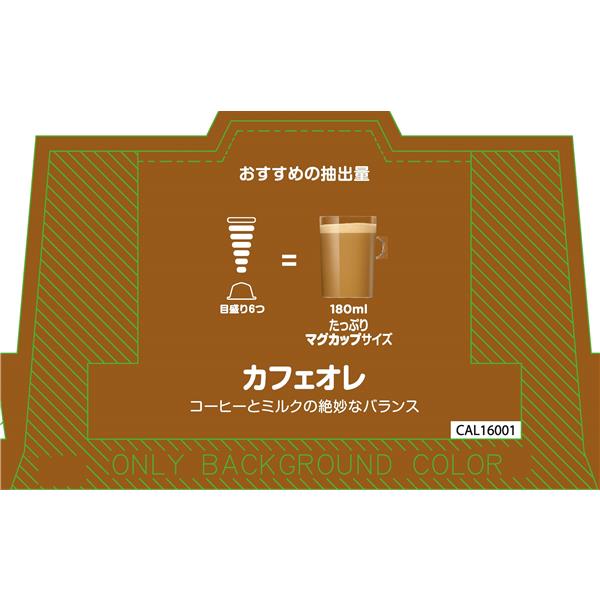 ネスレ NESCAFE(ネスカフェ) Dolce Gusto(ドルチェグスト) 専用