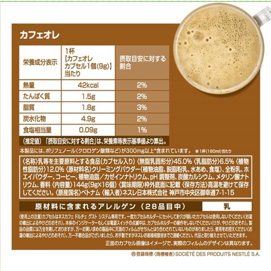 ネスレ NESCAFE(ネスカフェ) Dolce Gusto(ドルチェグスト) 専用