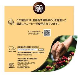 ネスレ NESCAFE(ネスカフェ) Dolce Gusto(ドルチェグスト) 専用