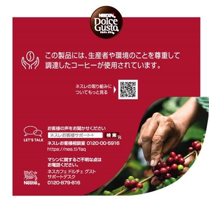 ネスレ NESCAFE(ネスカフェ) Dolce Gusto(ドルチェグスト) 専用