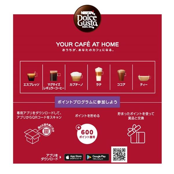 ネスレ NESCAFE(ネスカフェ) Dolce Gusto(ドルチェグスト) 専用
