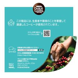ネスレ NESCAFE(ネスカフェ) Dolce Gusto(ドルチェグスト) 専用