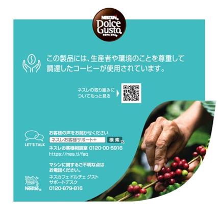 ネスレ NESCAFE(ネスカフェ) Dolce Gusto(ドルチェグスト) 専用