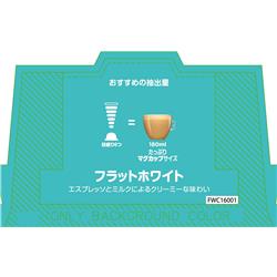 ネスレ NESCAFE(ネスカフェ) Dolce Gusto(ドルチェグスト) 専用